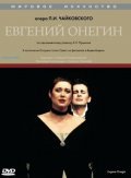Movies Eugene Onegin poster