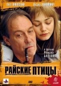 Movies Rayskie ptitsyi poster