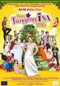 Movies Ang tanging ina mo: Last na 'to! poster