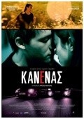 Movies Kanenas poster