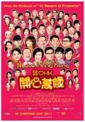 Movies Ngo oi Heung Gong: Hoi sum man seoi poster