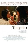 Movies Tsuyako poster