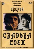 Movies Svadba soek poster