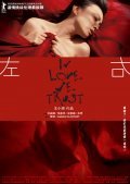 Movies Zuo you poster