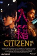 Movies Citizen Jia Li poster