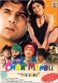 Movies Chor Mandli poster