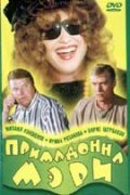Movies Primadonna Meri poster