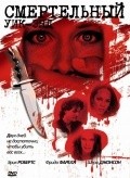 Movies Killer Weekend poster