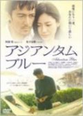 Movies Harukanaru yakusoku poster