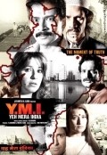 Movies Y.M.I. Yeh Mera India poster