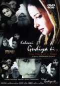 Movies Kahaani Gudiya Ki...: True Story of a Woman poster