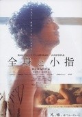 Movies Zenshin to koyubi poster