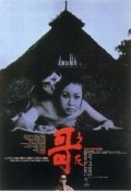 Movies Uta poster