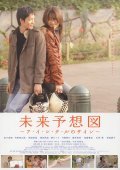 Movies Mirai yosouzu poster