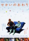 Movies Sekai no owari poster