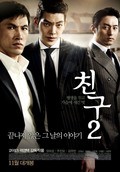 Movies Chingu 2 poster