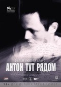 Movies Anton tut ryadom poster