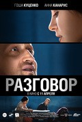 Movies Razgovor poster