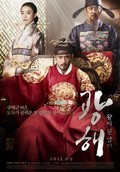 Movies Gwanghae, Wangyidoen namja poster