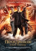 Movies Percy Jackson: Sea of Monsters poster