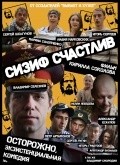 Movies Sizif schastliv poster