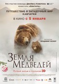 Movies Terre des ours poster