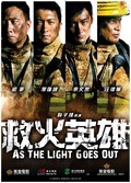 Movies As the Light Goes Out poster