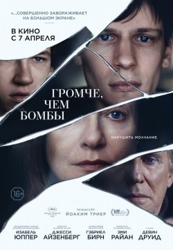 Movies Louder Than Bombs poster