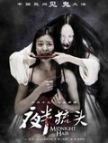 Movies Ye Ban Shu Tou poster