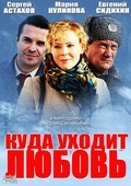 Movies Kuda uhodit lyubov (TV) poster
