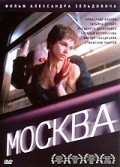 Movies Moskva poster
