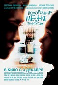 Movies Pohoronite menya za plintusom poster