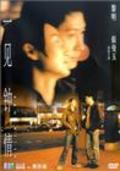 Movies Yi jian zhong qing poster