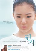 Movies Nirai kanai kara no tegami poster