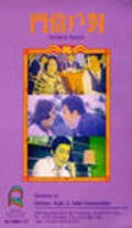 Movies Fu gui ji xiang poster
