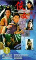 Movies Xia nu chuan qi poster