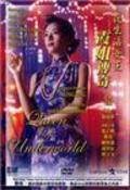 Movies Ye sheng huo nu wang - Ba jie chuan qi poster