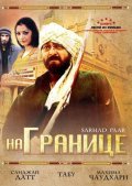 Movies Sarhad Paar poster