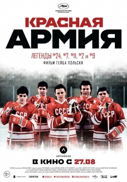 Movies Krasnaya armiya poster