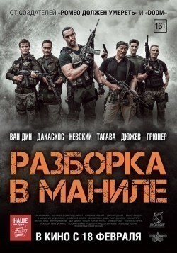 Movies Showdown in Manila poster