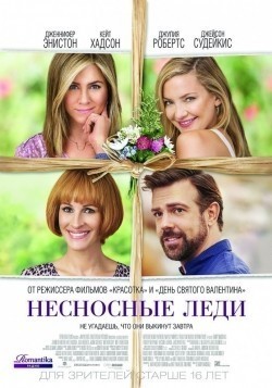 Movies Mother's Day poster