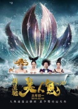 Movies Mei ren yu poster