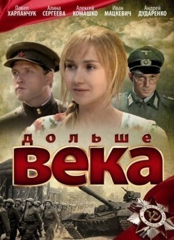 Movies Dolshe veka poster