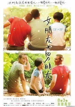 Movies Girlfriend Boyfriend poster