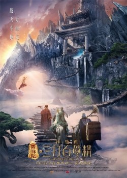 Movies The Monkey King the Legend Begins poster