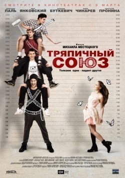 Movies Tryapichnyiy soyuz poster