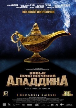 Movies Les nouvelles aventures d'Aladin poster