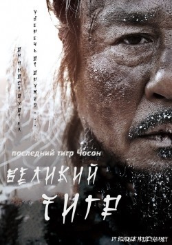 Movies Daeho poster