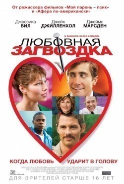 Movies Accidental Love poster