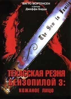 Movies Leatherface: Texas Chainsaw Massacre III poster
